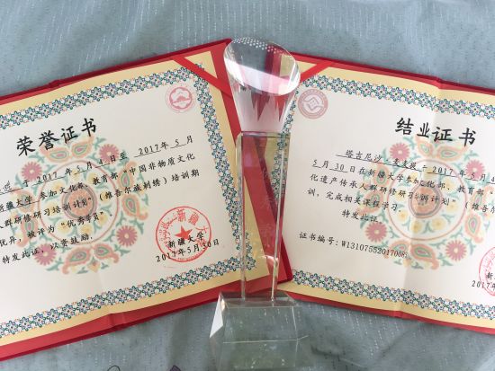 图为培训结业证书、优秀学员获奖证书及奖杯。